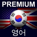 premium english